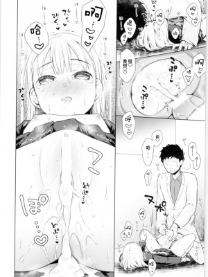 [コデインガール (ドバト)] TS少女ハルキくん 第1-5話+自慰編 [中國翻訳] [DL版]_P01_037