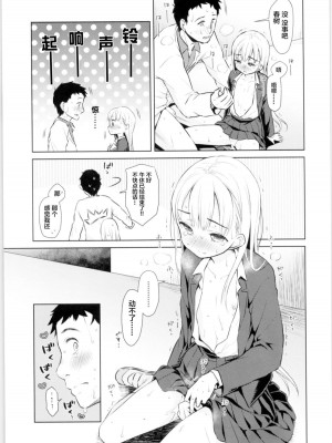 [コデインガール (ドバト)] TS少女ハルキくん 第1-5話+自慰編 [中國翻訳] [DL版]_P01_038