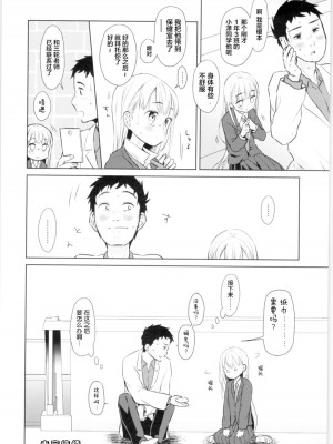 [コデインガール (ドバト)] TS少女ハルキくん 第1-5話+自慰編 [中國翻訳] [DL版]_P01_039
