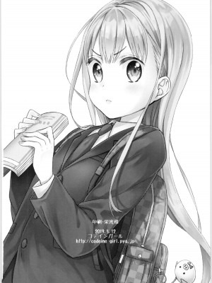 [コデインガール (ドバト)] TS少女ハルキくん 第1-5話+自慰編 [中國翻訳] [DL版]_P01_041