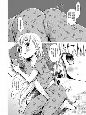[コデインガール (ドバト)] TS少女ハルキくん 第1-5話+自慰編 [中國翻訳] [DL版]_P02_007