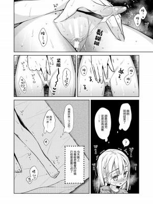 [コデインガール (ドバト)] TS少女ハルキくん 第1-5話+自慰編 [中國翻訳] [DL版]_P02_020