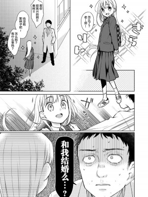 [コデインガール (ドバト)] TS少女ハルキくん 第1-5話+自慰編 [中國翻訳] [DL版]_P03_004