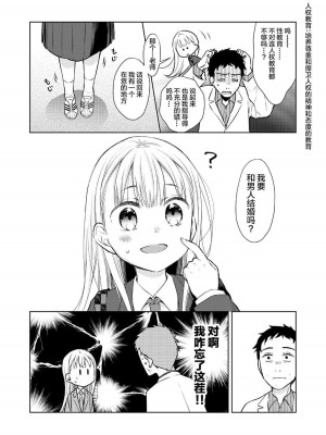 [コデインガール (ドバト)] TS少女ハルキくん 第1-5話+自慰編 [中國翻訳] [DL版]_P03_006
