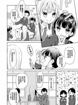 [コデインガール (ドバト)] TS少女ハルキくん 第1-5話+自慰編 [中國翻訳] [DL版]_P03_013