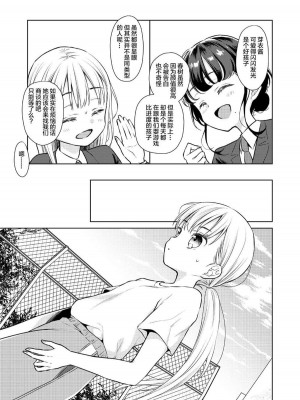[コデインガール (ドバト)] TS少女ハルキくん 第1-5話+自慰編 [中國翻訳] [DL版]_P03_014