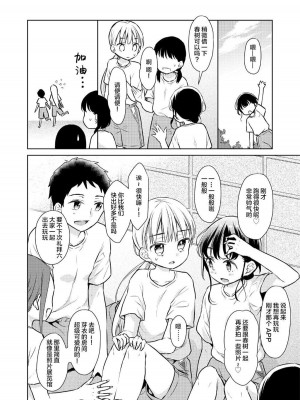 [コデインガール (ドバト)] TS少女ハルキくん 第1-5話+自慰編 [中國翻訳] [DL版]_P03_015
