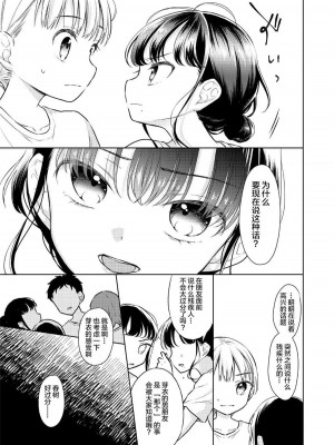 [コデインガール (ドバト)] TS少女ハルキくん 第1-5話+自慰編 [中國翻訳] [DL版]_P03_018