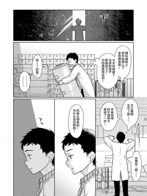 [コデインガール (ドバト)] TS少女ハルキくん 第1-5話+自慰編 [中國翻訳] [DL版]_P03_019