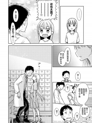 [コデインガール (ドバト)] TS少女ハルキくん 第1-5話+自慰編 [中國翻訳] [DL版]_P03_021