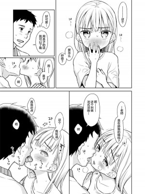 [コデインガール (ドバト)] TS少女ハルキくん 第1-5話+自慰編 [中國翻訳] [DL版]_P03_026