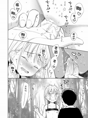 [コデインガール (ドバト)] TS少女ハルキくん 第1-5話+自慰編 [中國翻訳] [DL版]_P04_037
