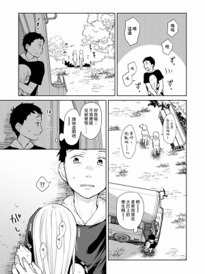 [コデインガール (ドバト)] TS少女ハルキくん 第1-5話+自慰編 [中國翻訳] [DL版]_P04_038