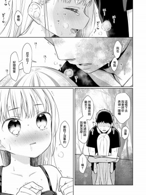[コデインガール (ドバト)] TS少女ハルキくん 第1-5話+自慰編 [中國翻訳] [DL版]_P04_044