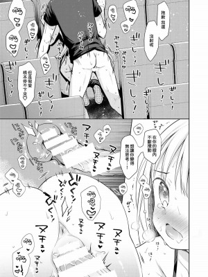 [コデインガール (ドバト)] TS少女ハルキくん 第1-5話+自慰編 [中國翻訳] [DL版]_P04_052