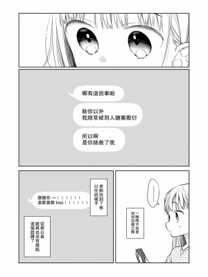 [コデインガール (ドバト)] TS少女ハルキくん 第1-5話+自慰編 [中國翻訳] [DL版]_P04_060