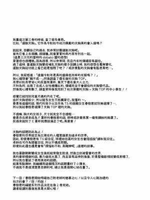 [コデインガール (ドバト)] TS少女ハルキくん 第1-5話+自慰編 [中國翻訳] [DL版]_P04_062