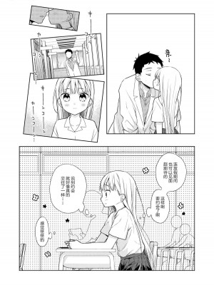 [コデインガール (ドバト)] TS少女ハルキくん 第1-5話+自慰編 [中國翻訳] [DL版]_P05_007