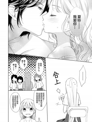 [コデインガール (ドバト)] TS少女ハルキくん 第1-5話+自慰編 [中國翻訳] [DL版]_P05_011