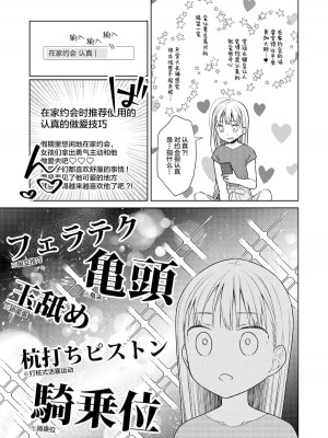 [コデインガール (ドバト)] TS少女ハルキくん 第1-5話+自慰編 [中國翻訳] [DL版]_P05_014