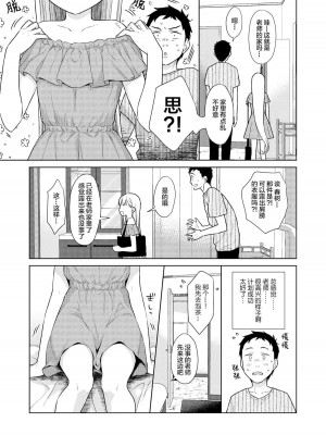 [コデインガール (ドバト)] TS少女ハルキくん 第1-5話+自慰編 [中國翻訳] [DL版]_P05_020