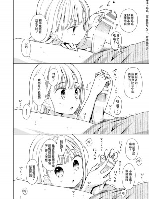 [コデインガール (ドバト)] TS少女ハルキくん 第1-5話+自慰編 [中國翻訳] [DL版]_P05_027