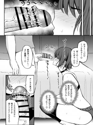 [有機風味]臭ちん大好きサブカル系女子チンカスちん嗅ぎザーメンゲップ_005