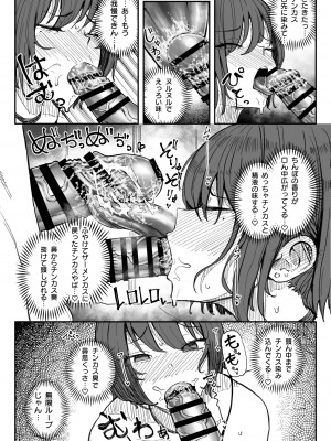 [有機風味]臭ちん大好きサブカル系女子チンカスちん嗅ぎザーメンゲップ_009