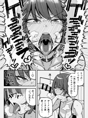 [有機風味]臭ちん大好きサブカル系女子チンカスちん嗅ぎザーメンゲップ_017