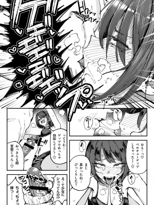 [有機風味]臭ちん大好きサブカル系女子チンカスちん嗅ぎザーメンゲップ_019