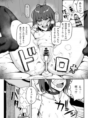 [有機風味]臭ちん大好きサブカル系女子チンカスちん嗅ぎザーメンゲップ_028