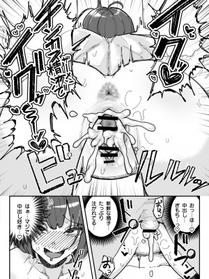 [有機風味]臭ちん大好きサブカル系女子チンカスちん嗅ぎザーメンゲップ_033