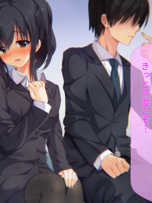 (同人CG集) [子パンダ] 新入社員の教育係になった俺が後輩と結ばれてイチャイチャするお話_009_p8_Text