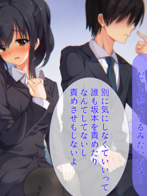 (同人CG集) [子パンダ] 新入社員の教育係になった俺が後輩と結ばれてイチャイチャするお話_011_p10_Text