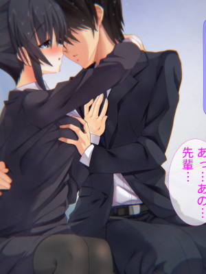 (同人CG集) [子パンダ] 新入社員の教育係になった俺が後輩と結ばれてイチャイチャするお話_017_p16_Text