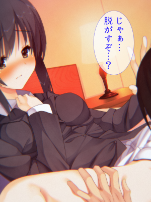 (同人CG集) [子パンダ] 新入社員の教育係になった俺が後輩と結ばれてイチャイチャするお話_020_p19_Text