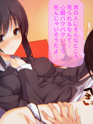 (同人CG集) [子パンダ] 新入社員の教育係になった俺が後輩と結ばれてイチャイチャするお話_021_p20_Text