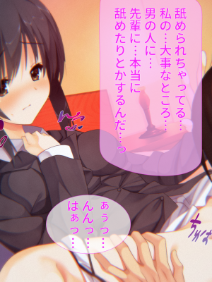 (同人CG集) [子パンダ] 新入社員の教育係になった俺が後輩と結ばれてイチャイチャするお話_022_p21_Text