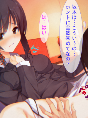 (同人CG集) [子パンダ] 新入社員の教育係になった俺が後輩と結ばれてイチャイチャするお話_023_p22_Text
