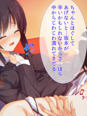 (同人CG集) [子パンダ] 新入社員の教育係になった俺が後輩と結ばれてイチャイチャするお話_025_p24_Text
