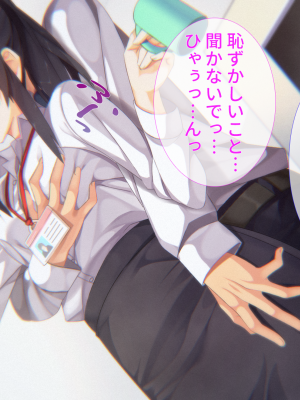 (同人CG集) [子パンダ] 新入社員の教育係になった俺が後輩と結ばれてイチャイチャするお話_044_p43_Text