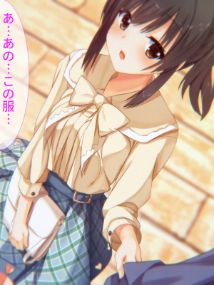 (同人CG集) [子パンダ] 新入社員の教育係になった俺が後輩と結ばれてイチャイチャするお話_061_p60_Text