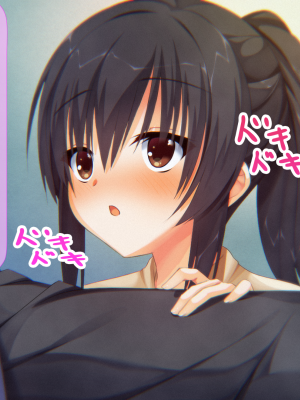 (同人CG集) [子パンダ] 新入社員の教育係になった俺が後輩と結ばれてイチャイチャするお話_069_p68_Text