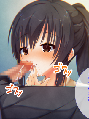(同人CG集) [子パンダ] 新入社員の教育係になった俺が後輩と結ばれてイチャイチャするお話_078_p77_Text