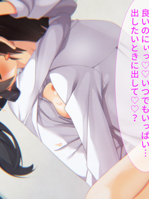 (同人CG集) [子パンダ] 新入社員の教育係になった俺が後輩と結ばれてイチャイチャするお話_093_p92_Text