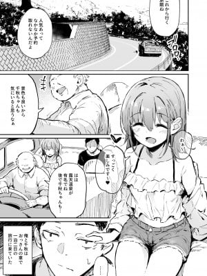 [灯色の研究室 (灯問)] 援交彼女と見学会2 [DL版]_02