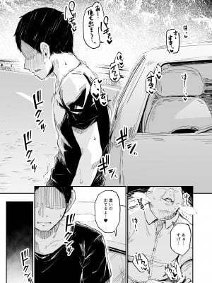 [灯色の研究室 (灯問)] 援交彼女と見学会2 [DL版]_08