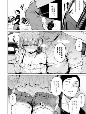 [灯色の研究室 (灯問)] 援交彼女と見学会2 [DL版]_09