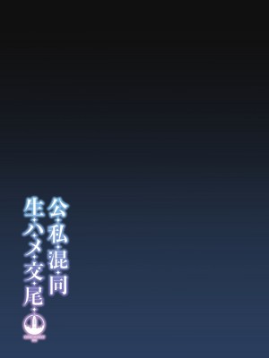 [しゅにち関数 (しゅにち)] 公私混同生ハメ交尾 (ブルーアーカイブ) [DL版]_32