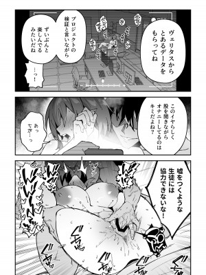 [しゅにち関数 (しゅにち)] 公私混同生ハメ交尾 (ブルーアーカイブ) [DL版]_18